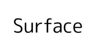 歴代 Surfaceノートpc タブレットpc一覧 年次ごと 100gb 百ギガバイト