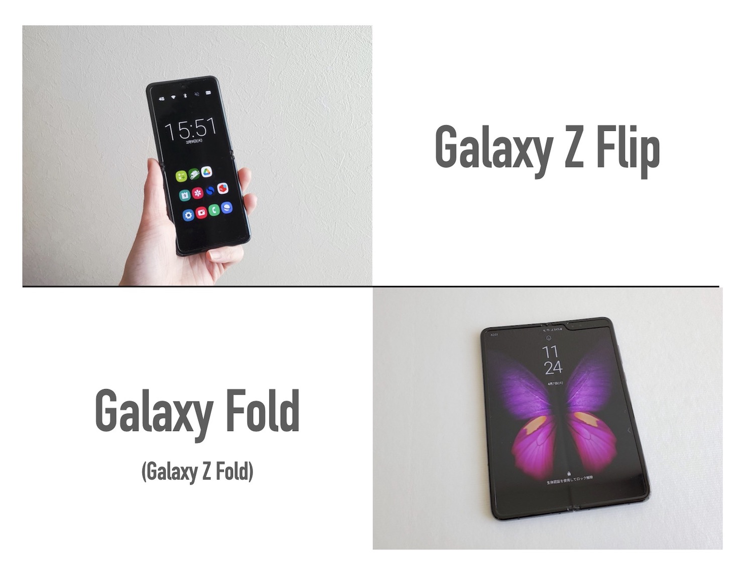Galaxy Z FlipとGalaxy Foldを徹底比較｜折りたたみスマホ、買うなら 