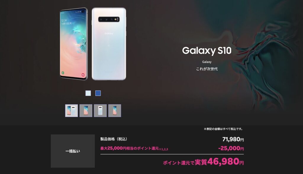 スマートフォン/携帯電話 スマートフォン本体 楽天モバイル版「Galaxy S10」（2019）レビュー｜5万円で買える最強 