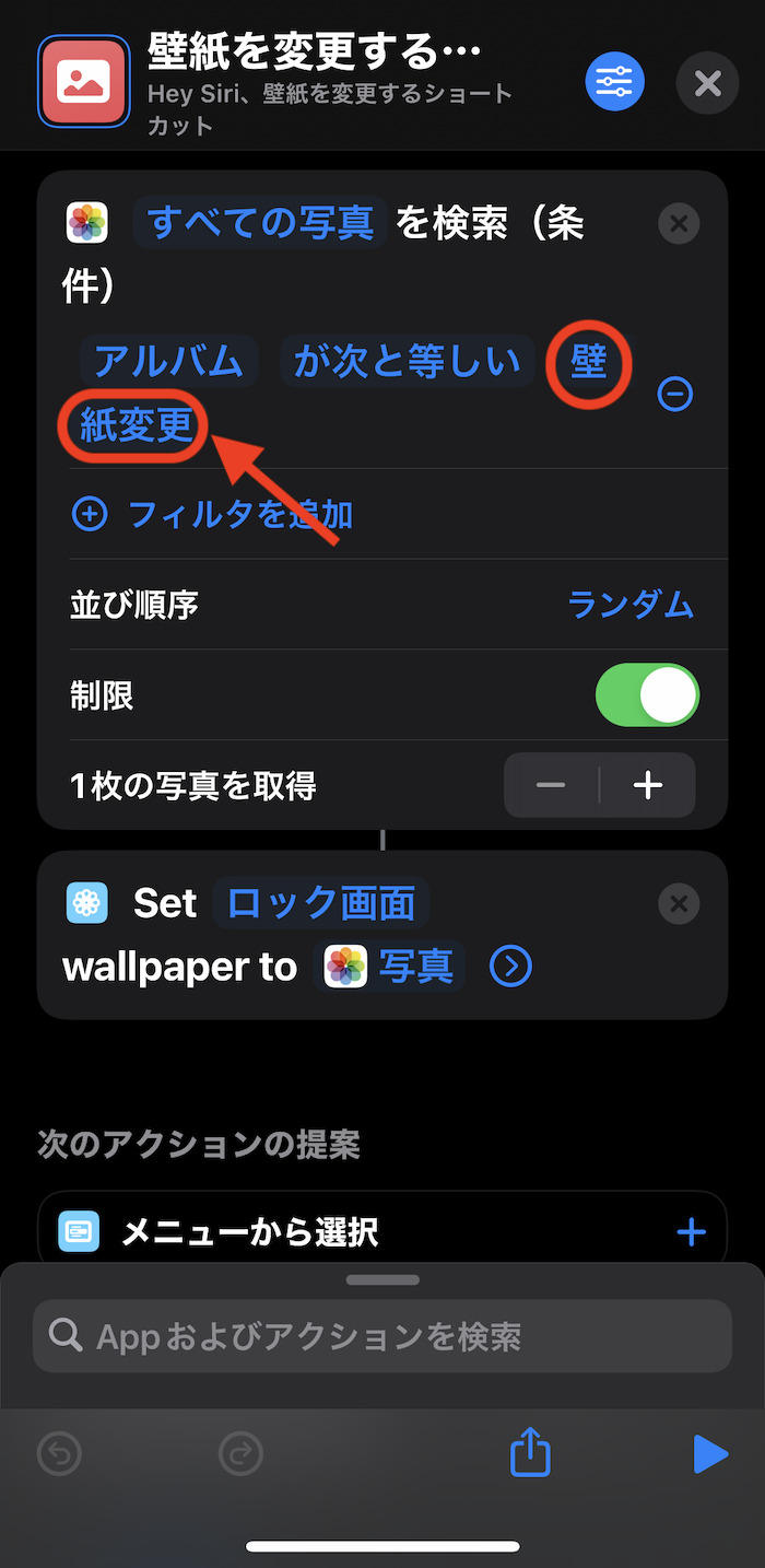 Iphone ロック画面の壁紙を自動変更するショートカットの作り方 レシピあり 100gb Info