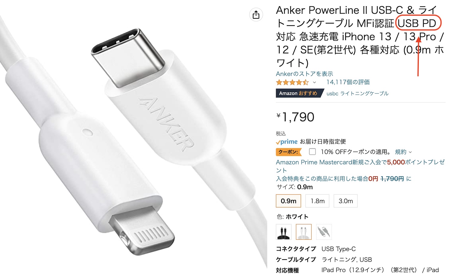 再販ご予約限定送料無料] Anker PowerLine III USB-C ライトニング ケーブル MFi認証 USB PD対応 急速充電  iPhone 13 Pro 12 SE 第3世代 各種対応 0.3m